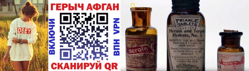 ГЕРОИН герыч  площадка Telegram  Абдулино 
